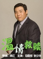 女医生的生理